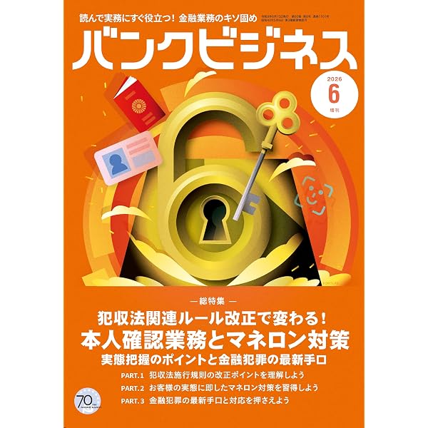 マネロン＆偽造対策に欠かせない！本人確認書類のチェックポイント